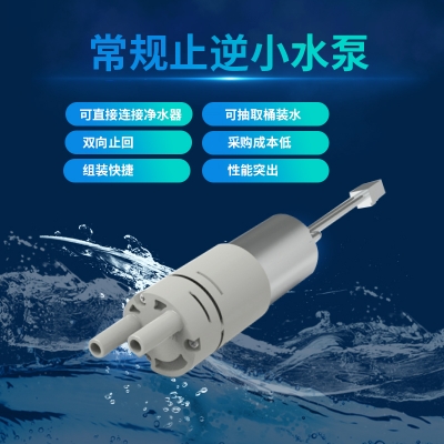 常規止逆小水泵